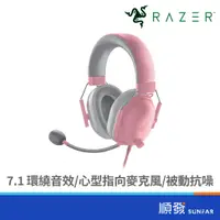 在飛比找蝦皮商城優惠-RaZER 雷蛇 BlackShark V2 X黑鯊 V2 