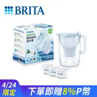 在飛比找PChome精選優惠-【德國BRITA】永續版 Style純淨濾水壺+2入全效型濾