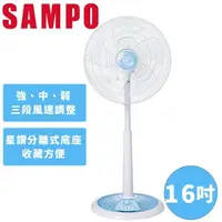 在飛比找momo購物網優惠-【SAMPO 聲寶】16吋機械式定時立扇(SK-FD16VT