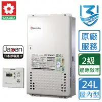 在飛比找momo購物網優惠-【SAKURA 櫻花】日本進口屋內型智能恆溫熱水器SH248