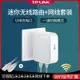 路由器 TP-LINK迷你無線路由器AP模式家用小型便攜式有線轉wifi信號放大器墻面插頭橋接中繼臥室雙百兆網口TL-WR710N 交換禮物