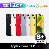 在飛比找PChome24h購物優惠-【PC+福利品】Apple iPhone 14 Plus 1