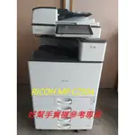 台中后里豐原大雅北屯東區租賃彩色影印機出租1500元起~RICOH MPC2504理光A3彩色影印機