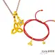 J code真愛密碼金飾 雙魚座-幸福結黃金墜子(流星) 送項鍊+紅繩手鍊