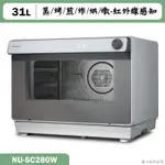 PANASONIC國際家電【NU-SC280W】蒸氣烘烤爐