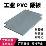 聚氯乙烯板PVC板灰色PVC板硬塑料板材PVC板絕緣板焊水箱PVC板加工