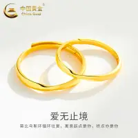 在飛比找露天拍賣優惠-中國黃金999足金莫比烏斯環情侶戒指男女款一對純金素圈對戒