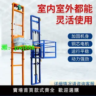 電動升降貨梯家用升降機小型液壓升降平臺簡易電梯倉庫廠房單導軌