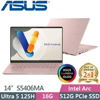 在飛比找PChome24h購物優惠-ASUS S5406MA-0078C125H玫瑰金(Ultr