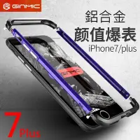 在飛比找Yahoo!奇摩拍賣優惠-GINMIC 亮劍撞色 iPhone SE 2020 iPh