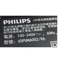 在飛比找蝦皮購物優惠-【尚敏】全新 PHILIPS 65PUH6002/96 LE