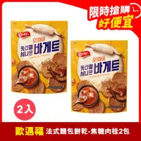 在飛比找momo購物網優惠-即期品【歐邁福】法式麵包餅乾-焦糖肉桂300gX2包