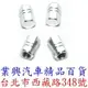 鋁合金充氣口保護蓋 陽極六角-銀色 內含4只裝 (CX-106304)