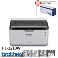 在飛比找momo購物網優惠-【brother】搭3組黑色碳粉匣★HL-1210W 無線黑