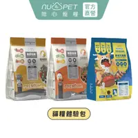 在飛比找蝦皮商城優惠-【nu4PET 陪心寵糧】貓咪天然無穀糧 200g-300g