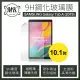 【MK馬克】Samsung Galaxy Tab A 10.1吋(三星平板 9H鋼化玻璃保護膜 保護貼)