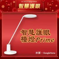 在飛比找Yahoo奇摩購物中心優惠-Yeelight易來 智慧護眼檯燈Prime 遠端操控 情境