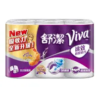 在飛比找蝦皮購物優惠-舒潔 VIVA 速效廚房紙巾 大小隨意撕 108抽 x 6捲