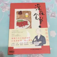 在飛比找蝦皮購物優惠-深夜食堂 作者安倍夜郎