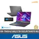 【ASUS】升級32G組★17.3吋R9 RTX4070電競筆電(ROG Strix G713PI/R9-7945HX/16G/1TB/RTX4070 8G/W11)