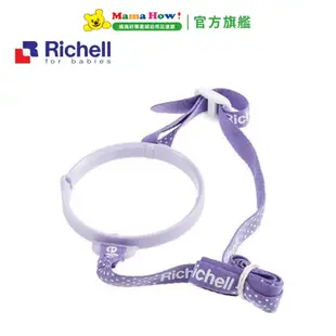 【Richell 利其爾】LC系列 吸管水杯專用AQ背帶 媽媽好婦幼用品連鎖