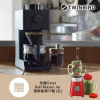 在飛比找Yahoo奇摩購物中心優惠-日本TWINBIRD-日本製咖啡教父【田口護】職人級全自動手