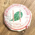 【茶韻】 普洱茶2005年孟庫原始森林野生大葉青餅400G*1餅 ( 附茶樣10G.收藏盒.撥茶盤.茶刀X1 )