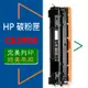HP 碳粉匣 CE390X (90X) 高容量 適用: M4555/M601/M602/M603