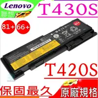 在飛比找Yahoo!奇摩拍賣優惠-LENOVO T430S 電池 聯想 IBM T430SI 