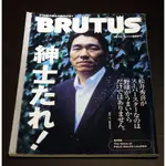 日文雜誌，BRUTUS 558期，2004年11月，松井秀喜