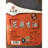 在飛比找蝦皮購物優惠-富味鄉高級芝麻香油3公升 （超取限1罐）