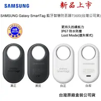 在飛比找蝦皮購物優惠-SAMSUNG 三星 Galaxy SmartTag2 第二