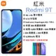 【展利數位電訊】小米 紅米 Redmi 9T (6+128G) 6.53吋螢幕 4G智慧型手機 台灣公司貨 紅米手機