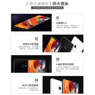 【宏發電子】小米 Mix2 手機 64G/128G/256G 二手手機