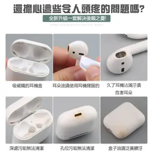 【好物嚴選】Apple AirPods 藍芽耳機萬用清潔組 第二代升級版 (4折)