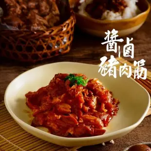 【南豐魯肉飯】秘製黃金肉燥300g/椒香麻辣肉燥320g/醬滷豬肉筋250g任選3包(大份量/適合5-6人/包x3包)