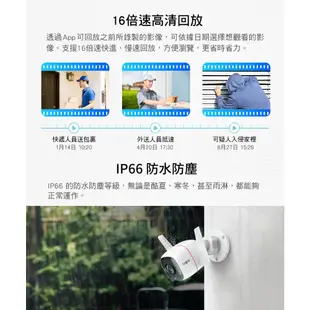 TP-Link Tapo C310 300萬畫素 WiFi攝影機 監視器 夜視30M 戶外安全 防潑水防塵 可加購記憶卡