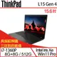 (特仕機)Lenovo聯想 ThinkPad L15 Gen 4 15吋 商務筆電 i7-1360P/16G/512G SSD/W11P/三年保