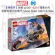 【磚星球】樂高 LEGO 76245 漫威系列 惡靈戰警武裝機甲 Ghost Rider Mech & Bike