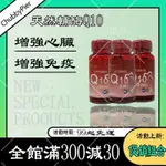 美國 買二贈一✅輔酵素Q10 30毫克 100顆 CO Q10 輔酶 CHUBBY PIER