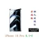 【9H玻璃】iPhone 14 Pro 6.1吋 非滿版9H玻璃貼 硬度強化 鋼化玻璃 疏水疏油