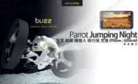 在飛比找Yahoo!奇摩拍賣優惠-【先創公司貨】Parrot Jumping Night 跳躍