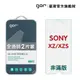 【GOR保護貼】SONY XZ 9H鋼化玻璃保護貼 sony xz 全透明非滿版2片裝 公司貨 現貨