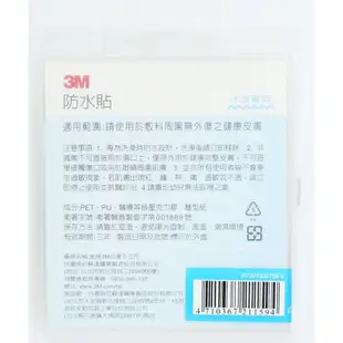 【公司貨附電子發票】3M 防水貼 /正方型10片 沐浴專用 防水