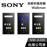 在飛比找有閑購物優惠-【免運送到家】SONY NW-A306 高解析音質 Walk