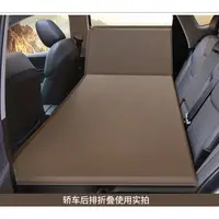 在飛比找蝦皮購物優惠-【現貨當天發】汽車充氣床墊 車好眠 車用充氣床汽車後備箱睡墊