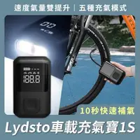 在飛比找森森購物網優惠-小米有品 Lydsto 便攜車載充氣寶1S 車用打氣機