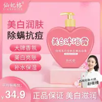 在飛比找蝦皮購物優惠-現貨 Sữa tắm đào trắng da 380ml