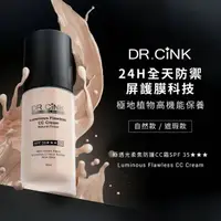 在飛比找蝦皮購物優惠-現貨★附發票★👍Dr.cink達特聖克 超進化鑽光雪肌妝前乳