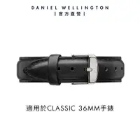 在飛比找誠品線上優惠-Daniel Wellington 錶帶 Classic S